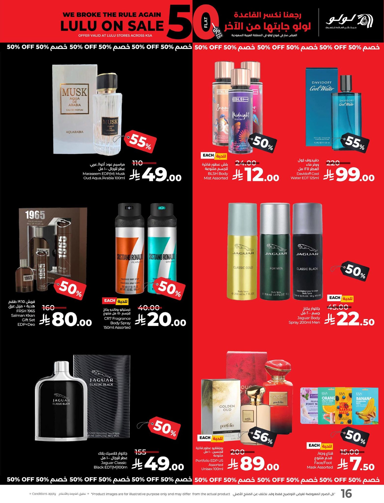 lulu-dammam-shati offers from 25aug to 3aug 2025 عروض لولو الدمام الشاطئ من 25 أغسطس حتى 3 أغسطس 2025 صفحة رقم 55